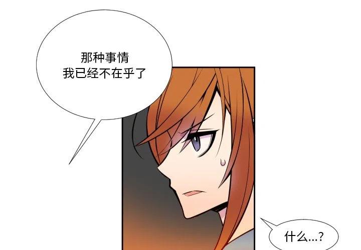 《EAT ME!》7 第2页