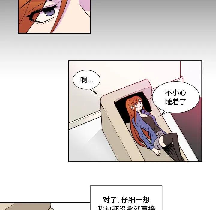 《EAT ME!》7 第35页