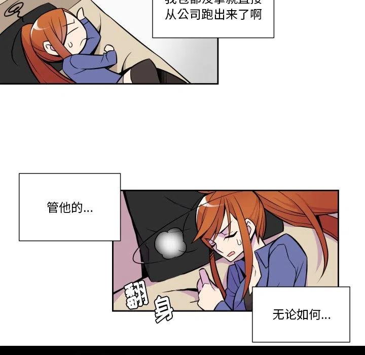 《EAT ME!》7 第36页