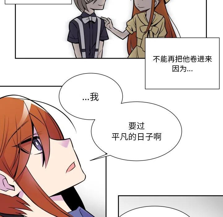 《EAT ME!》7 第39页