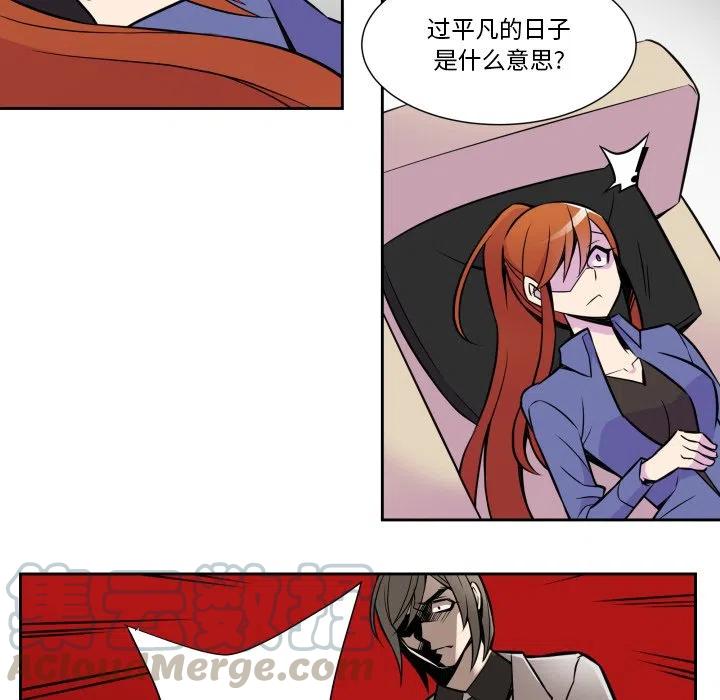 《EAT ME!》7 第40页
