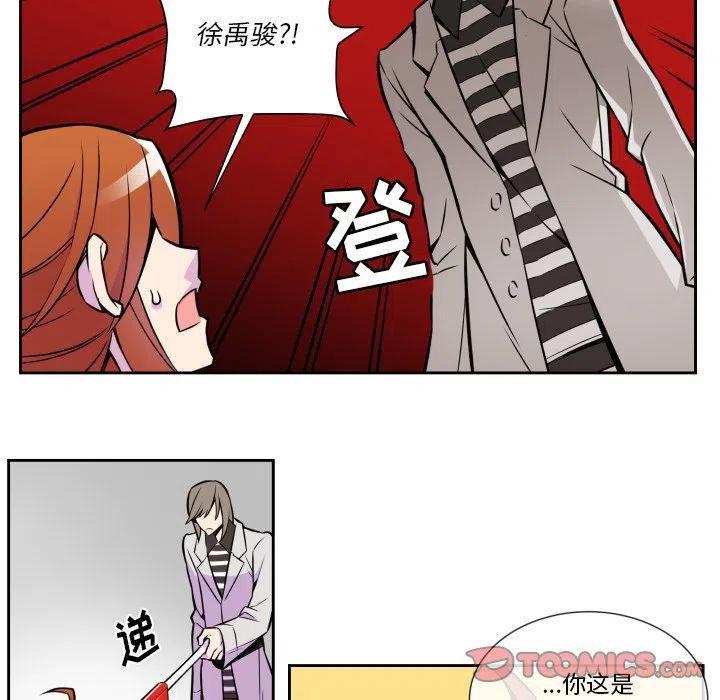 《EAT ME!》7 第41页