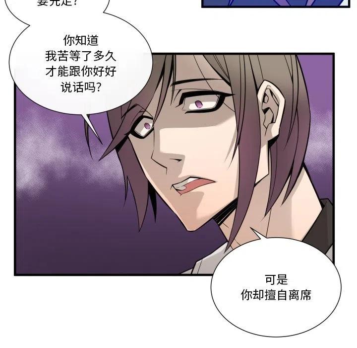 《EAT ME!》7 第44页