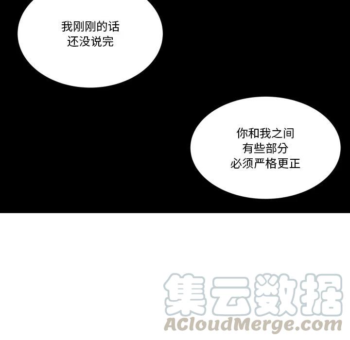 《EAT ME!》7 第46页
