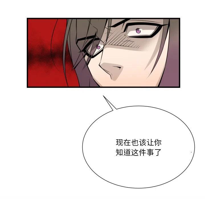 《EAT ME!》7 第47页