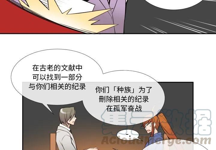 《EAT ME!》7 第4页