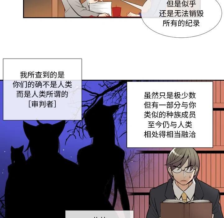 《EAT ME!》7 第5页