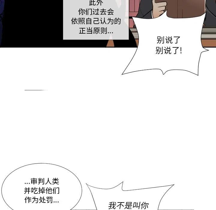 《EAT ME!》7 第6页