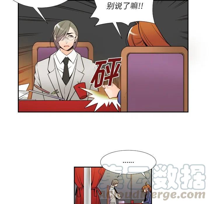 《EAT ME!》7 第7页