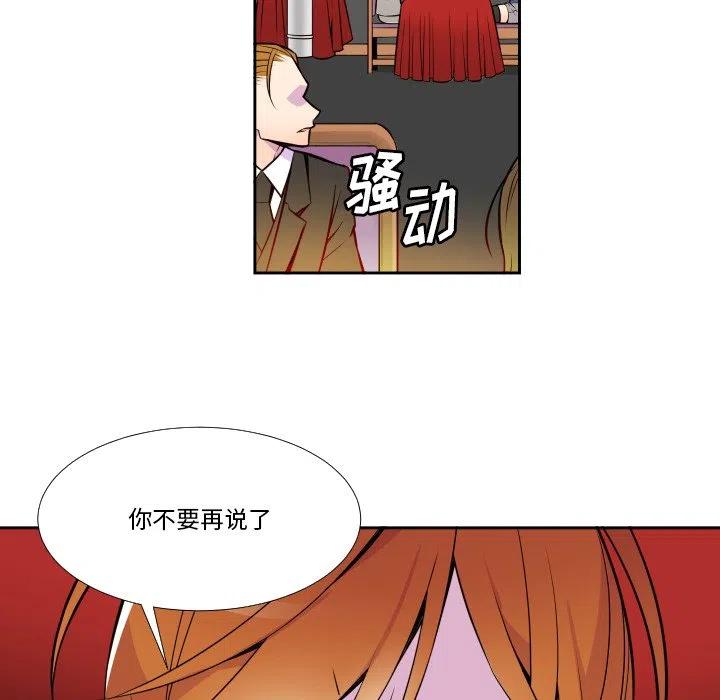 《EAT ME!》7 第8页