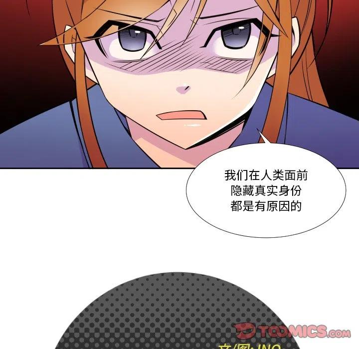 《EAT ME!》7 第9页