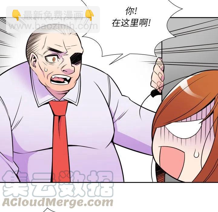 《EAT ME!》10 第10页