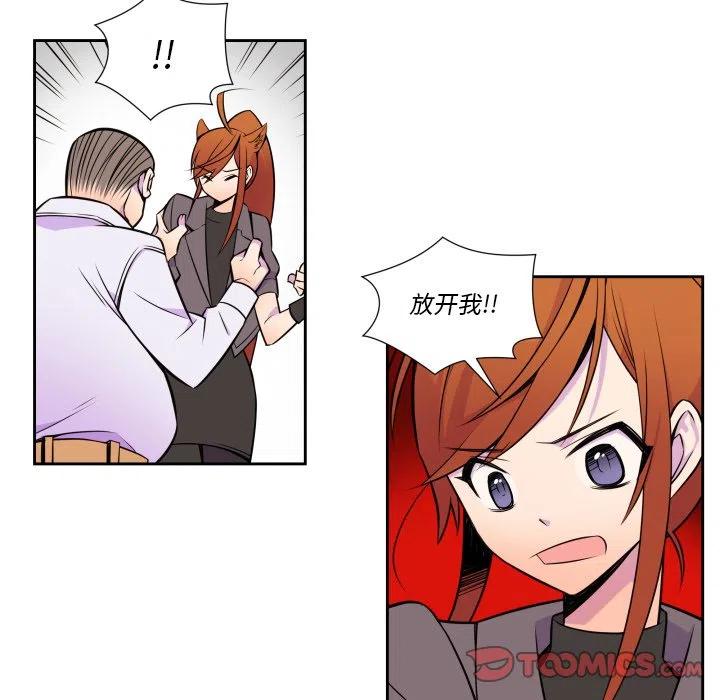 《EAT ME!》10 第11页