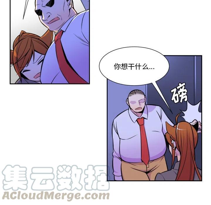 《EAT ME!》10 第13页