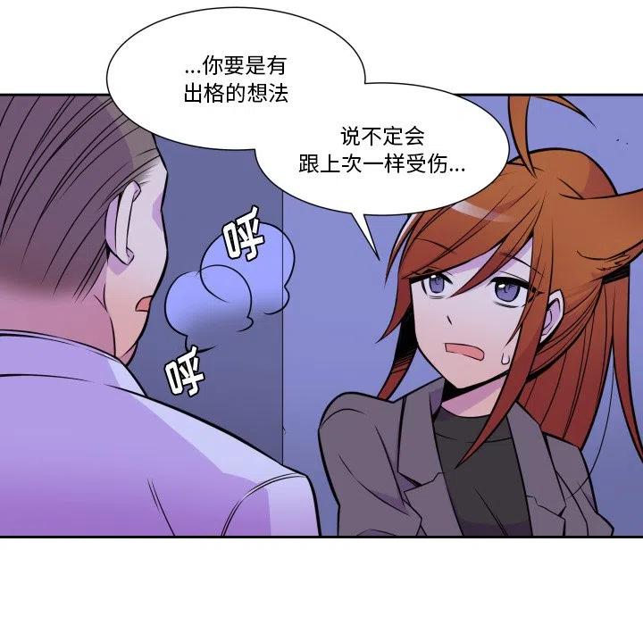 《EAT ME!》10 第14页