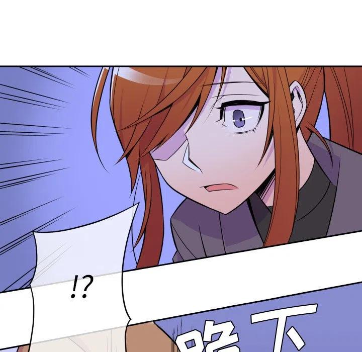 《EAT ME!》10 第15页