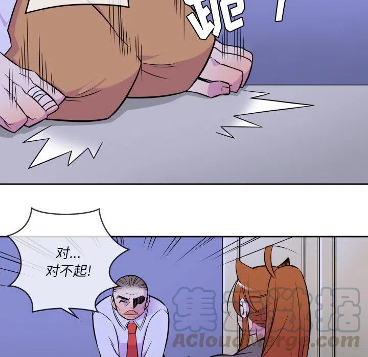 《EAT ME!》10 第16页