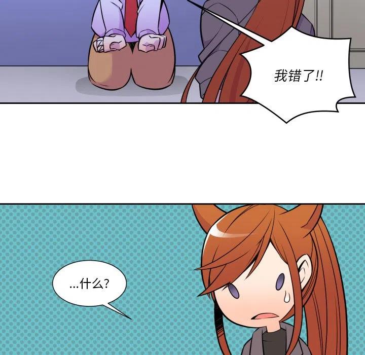 《EAT ME!》10 第17页