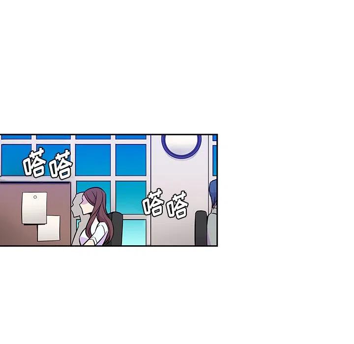 《EAT ME!》10 第20页