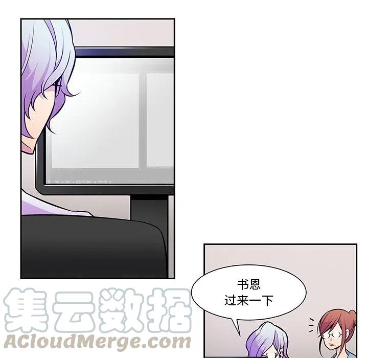 《EAT ME!》10 第22页