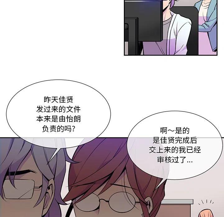 《EAT ME!》10 第23页