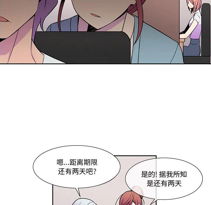 《EAT ME!》10 第24页