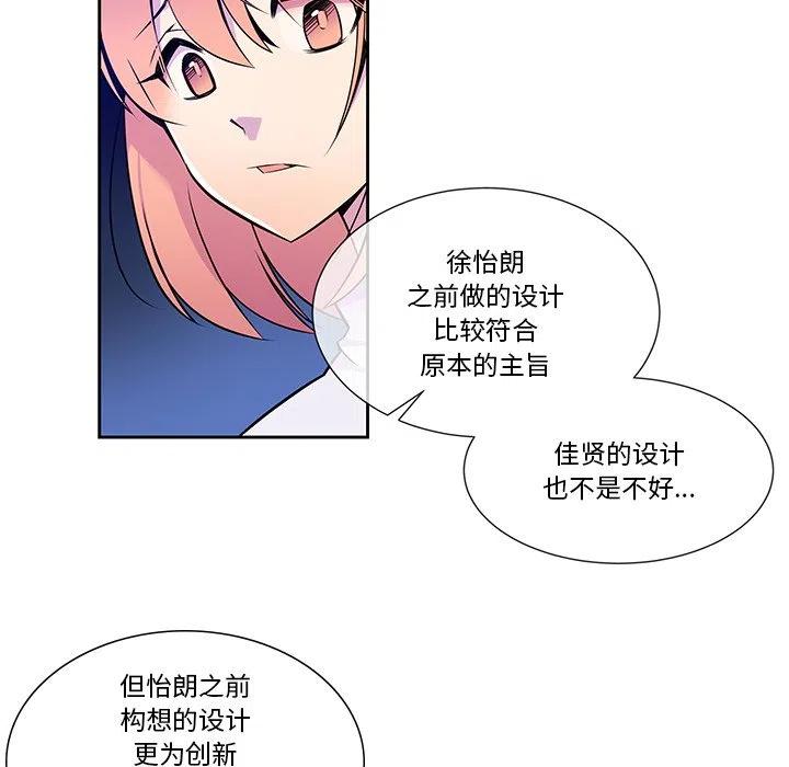 《EAT ME!》10 第26页