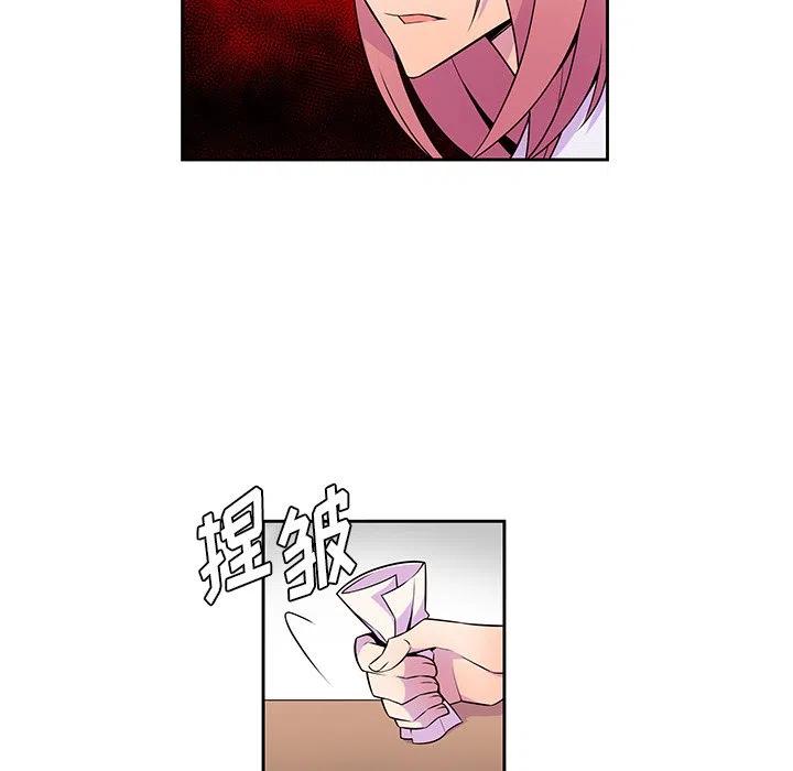 《EAT ME!》10 第29页
