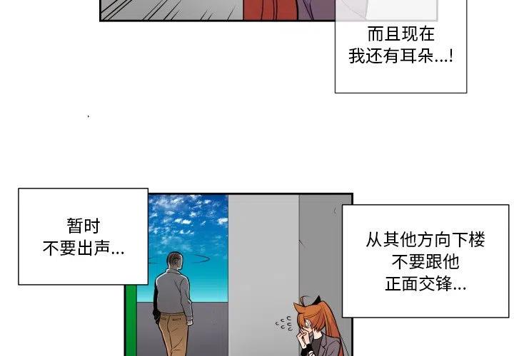 《EAT ME!》10 第2页