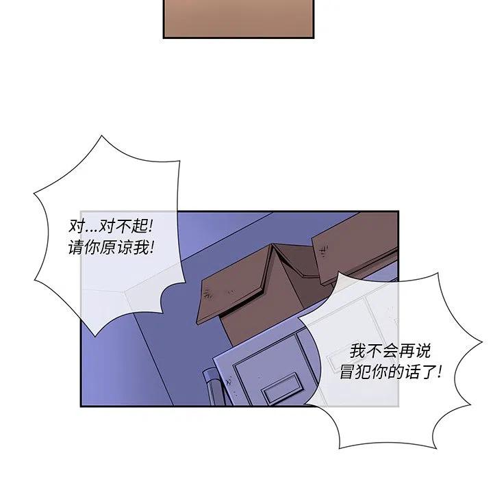 《EAT ME!》10 第30页