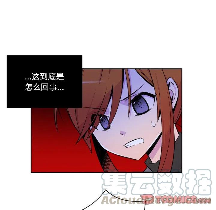 《EAT ME!》10 第31页