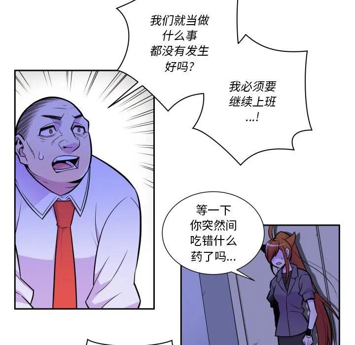《EAT ME!》10 第32页