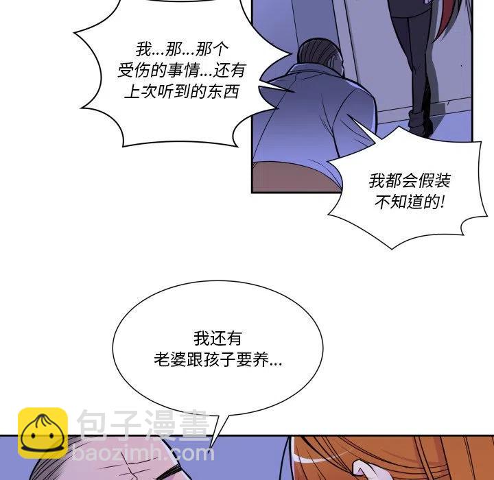 《EAT ME!》10 第33页