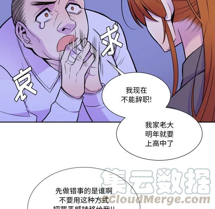 《EAT ME!》10 第34页