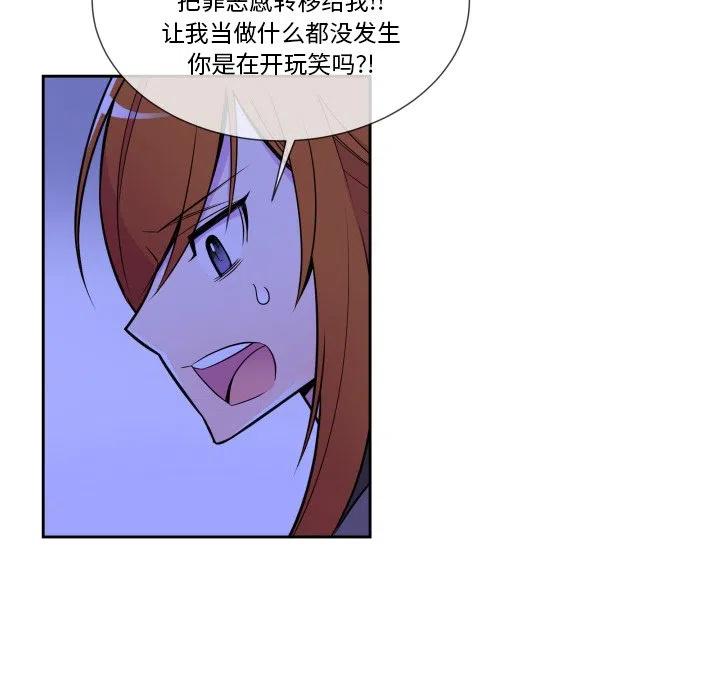 《EAT ME!》10 第35页