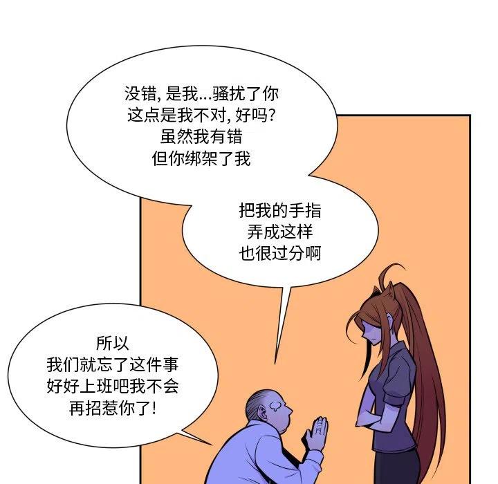 《EAT ME!》10 第36页