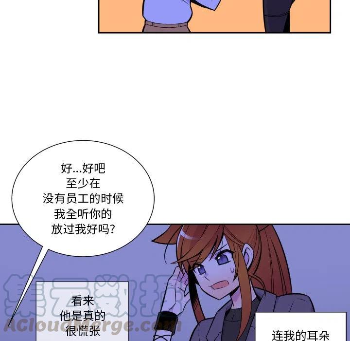 《EAT ME!》10 第37页