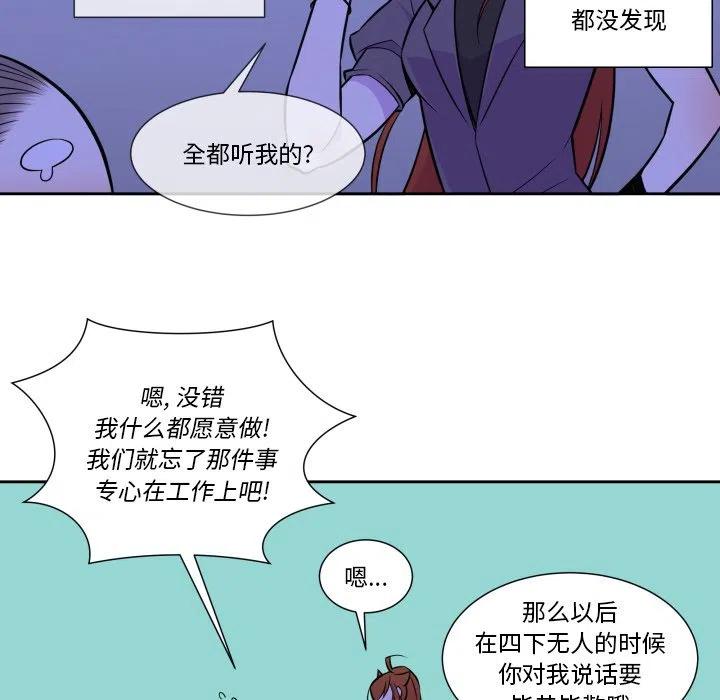 《EAT ME!》10 第38页