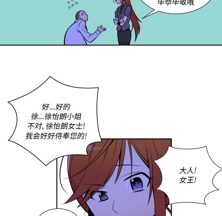 《EAT ME!》10 第39页