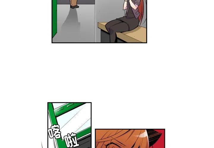 《EAT ME!》10 第3页