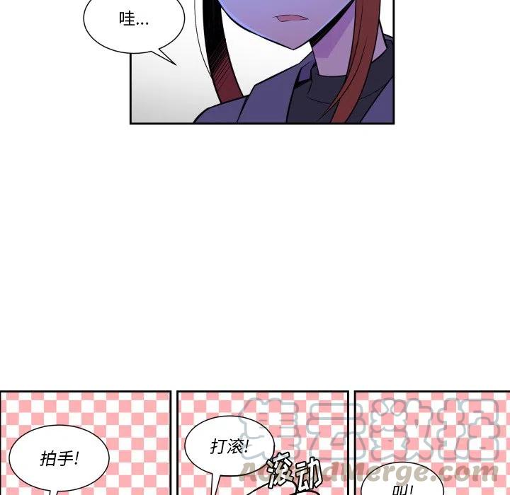 《EAT ME!》10 第40页