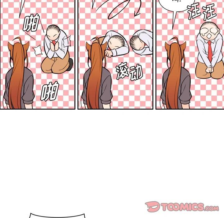 《EAT ME!》10 第41页