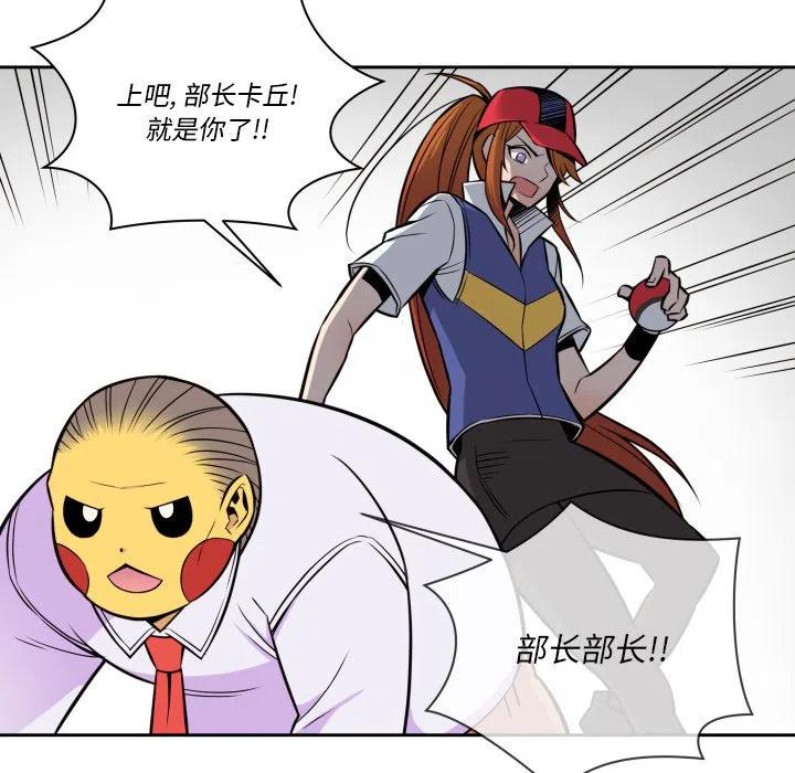 《EAT ME!》10 第42页