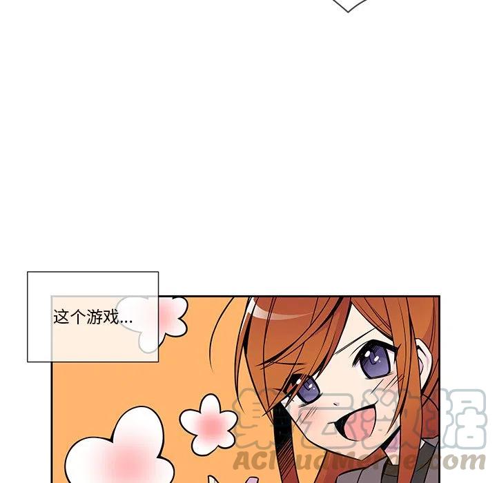 《EAT ME!》10 第43页