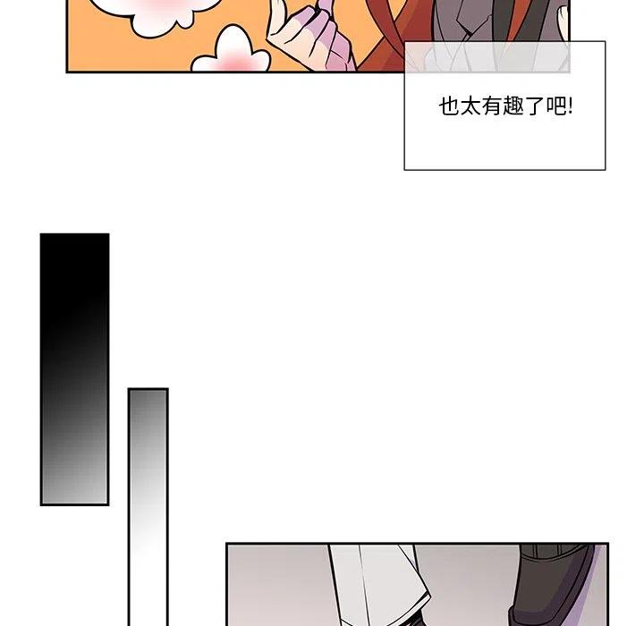 《EAT ME!》10 第44页