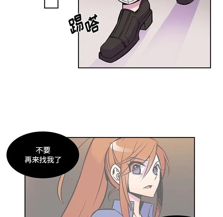 《EAT ME!》10 第45页