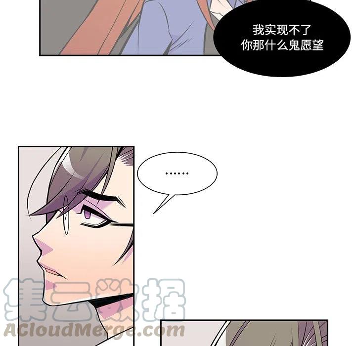 《EAT ME!》10 第46页