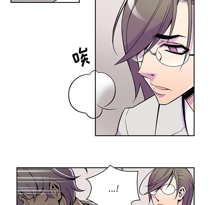 《EAT ME!》10 第47页