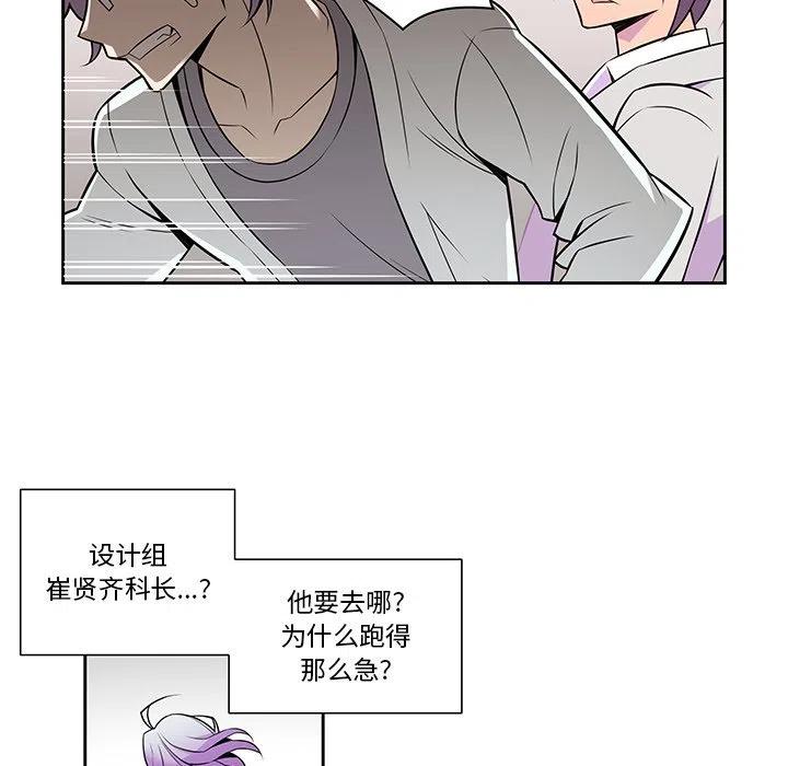 《EAT ME!》10 第48页