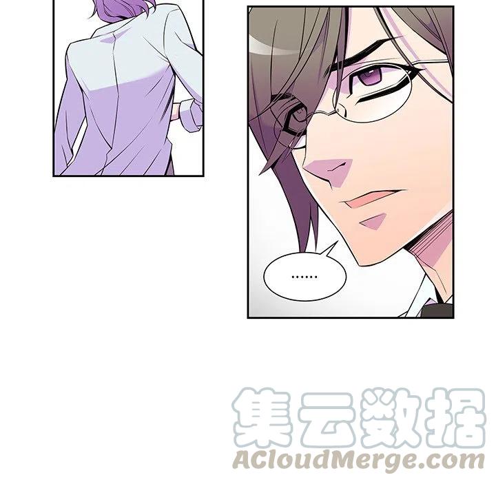 《EAT ME!》10 第49页